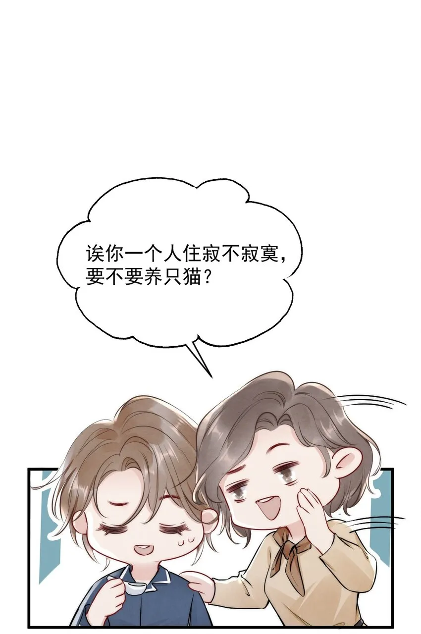 009 约不约，你说了算 第27页