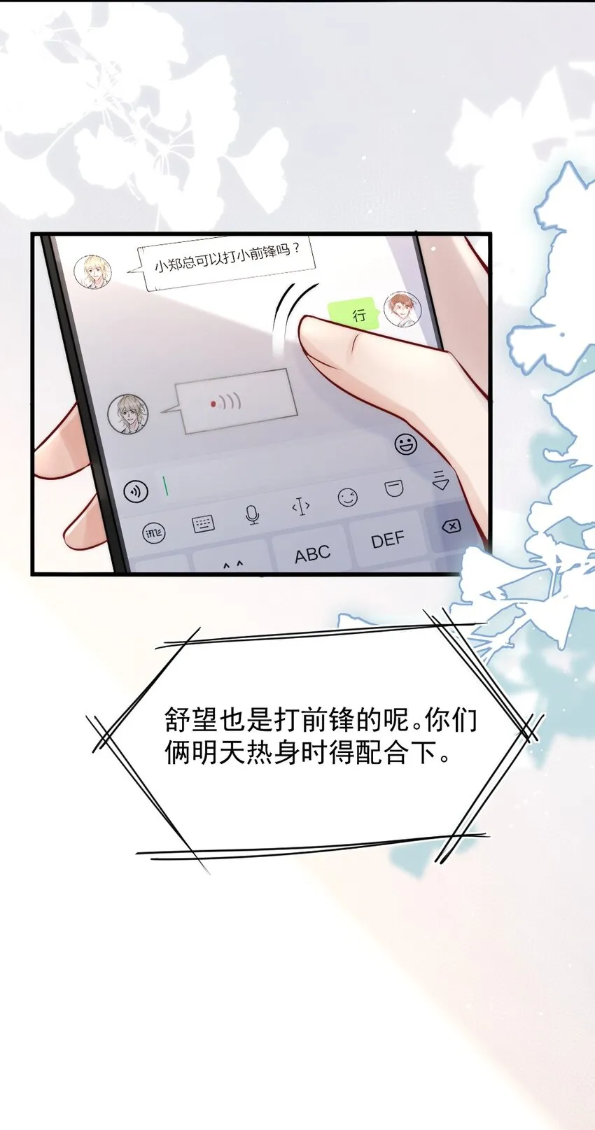 009 约不约，你说了算 第33页