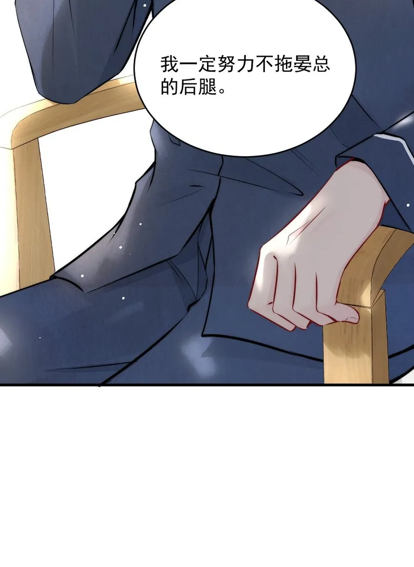 009 约不约，你说了算 第35页