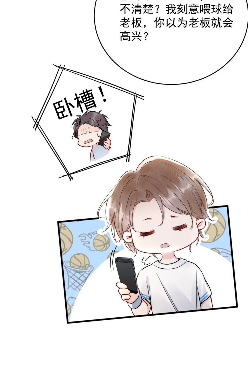 009 约不约，你说了算 第40页
