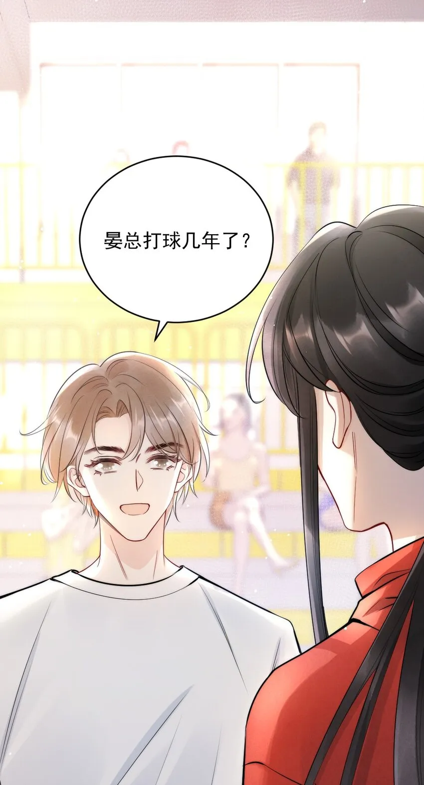 009 约不约，你说了算 第43页