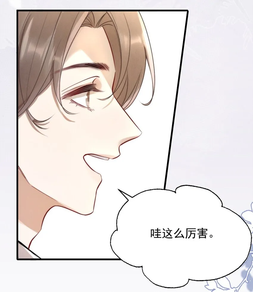 009 约不约，你说了算 第45页
