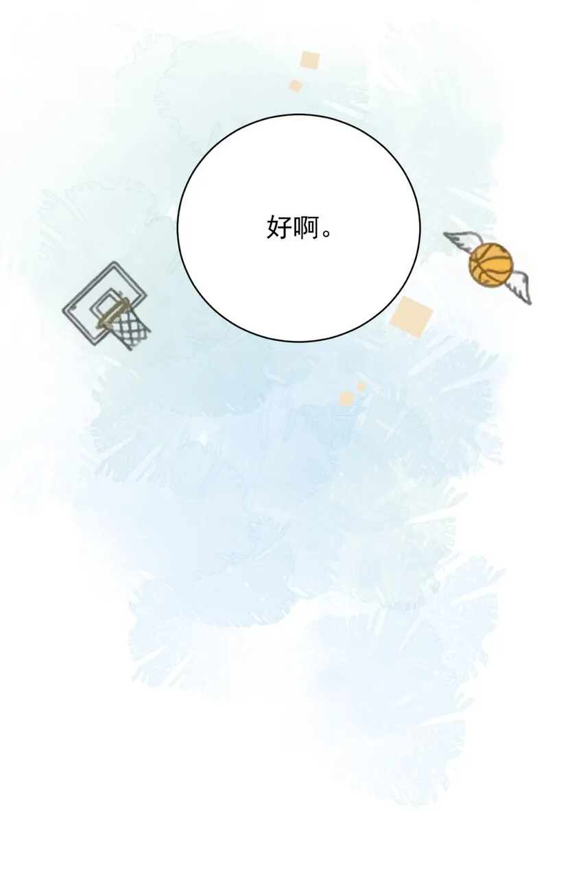 009 约不约，你说了算 第48页