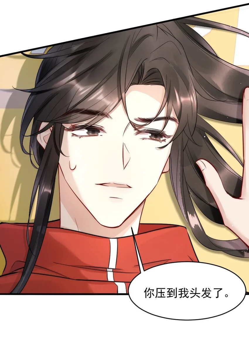 010 篮球场的亲密 第18页