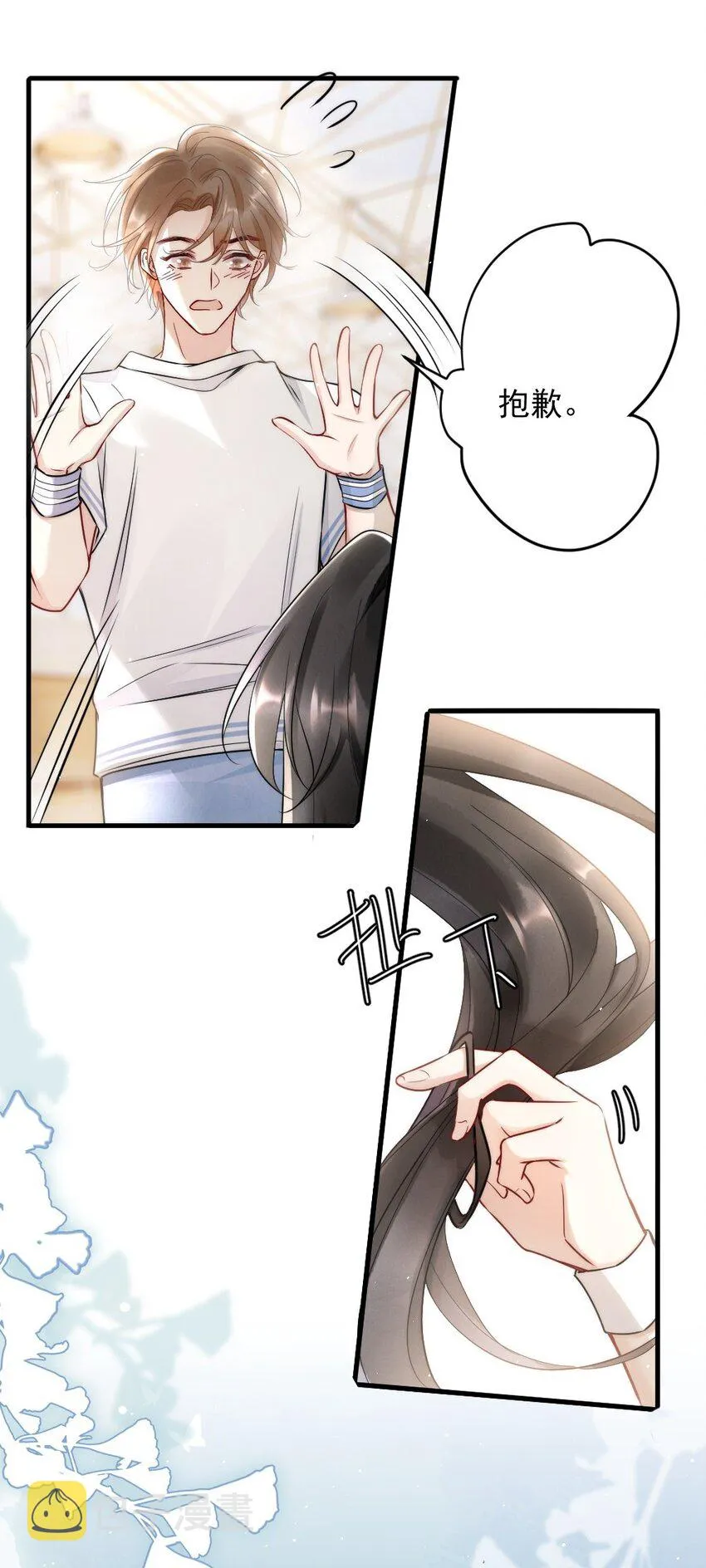 010 篮球场的亲密 第19页