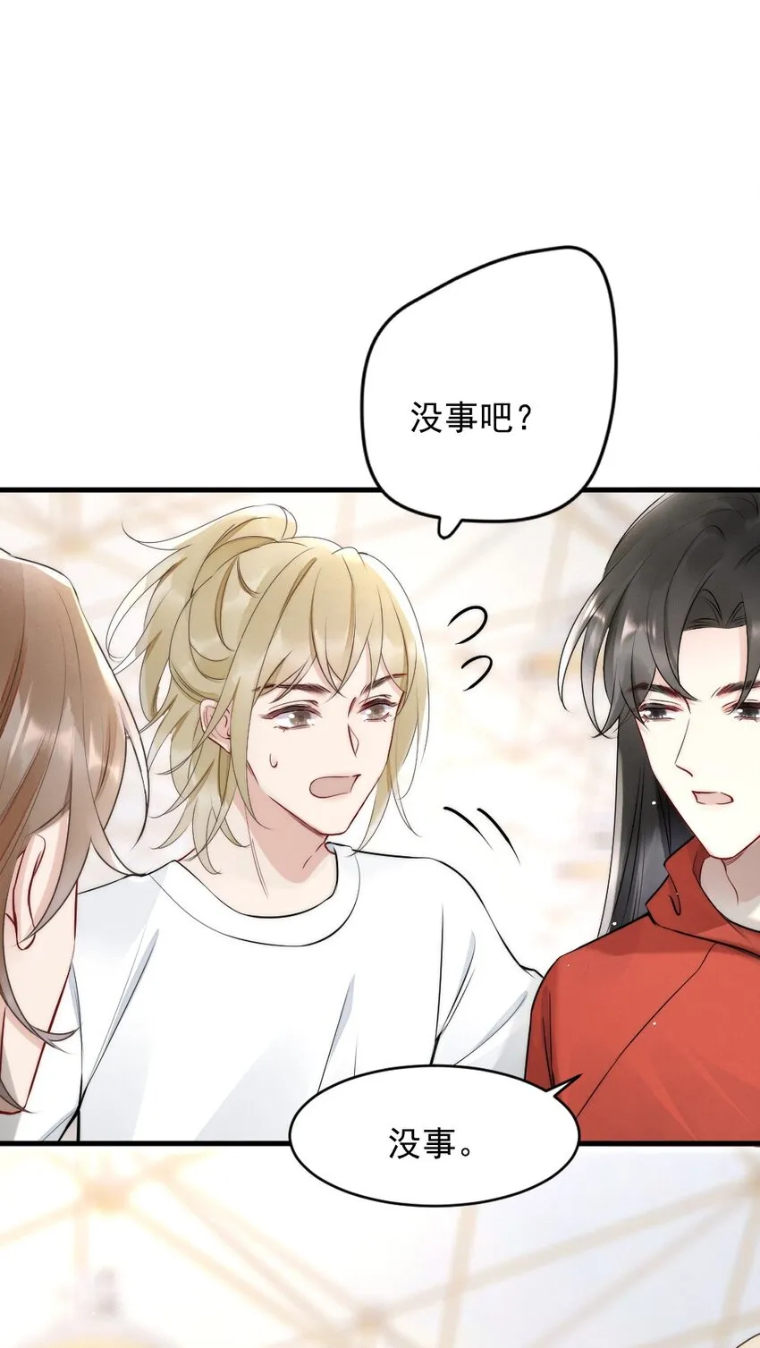 010 篮球场的亲密 第26页