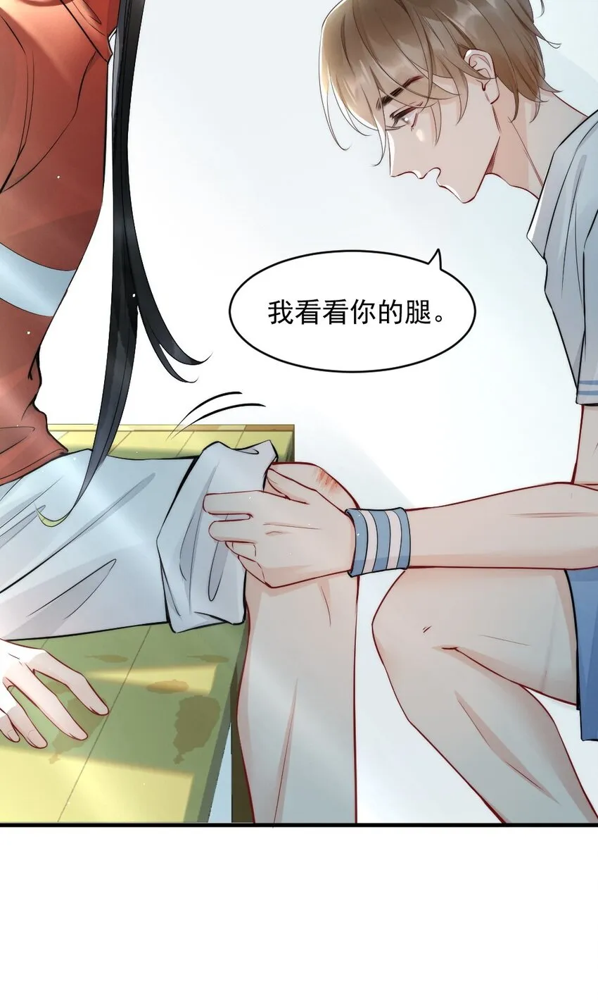 010 篮球场的亲密 第30页