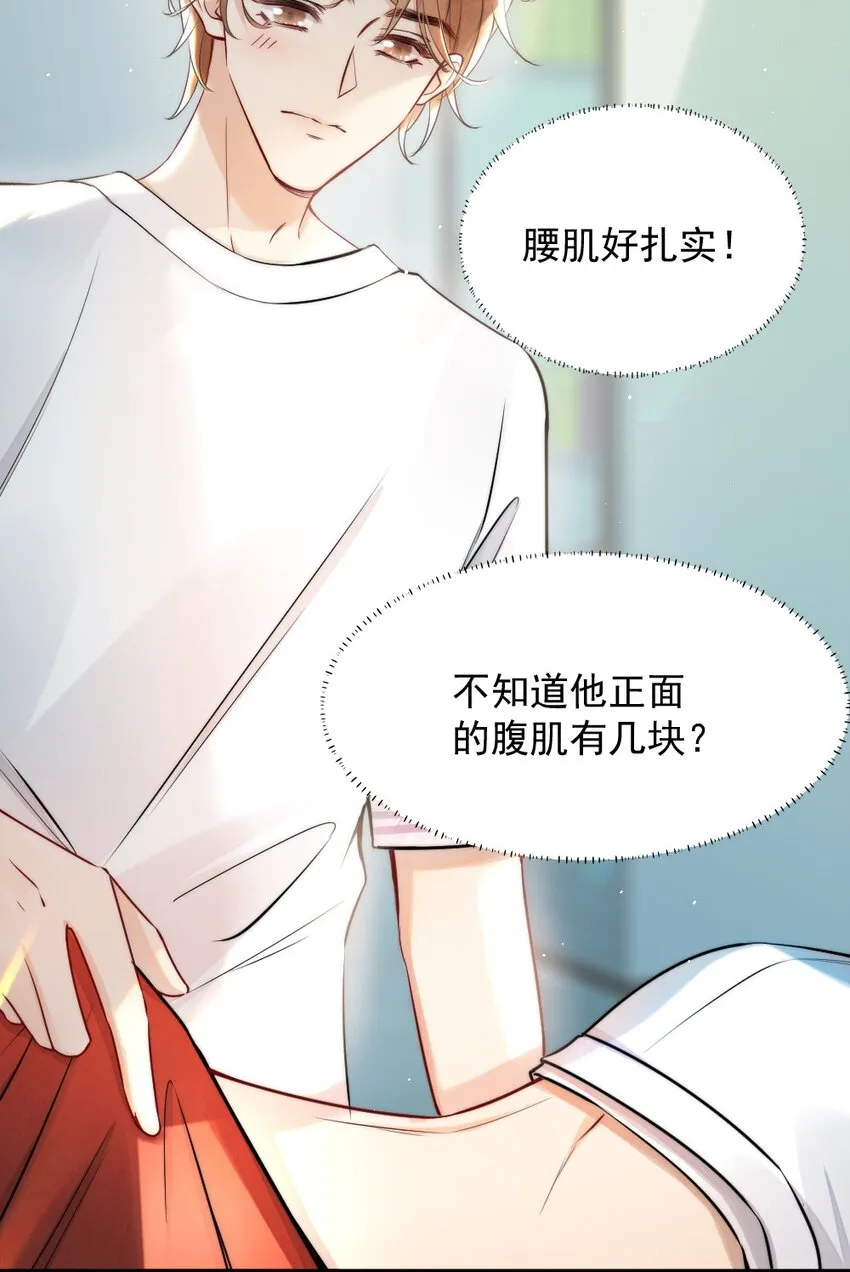 010 篮球场的亲密 第36页