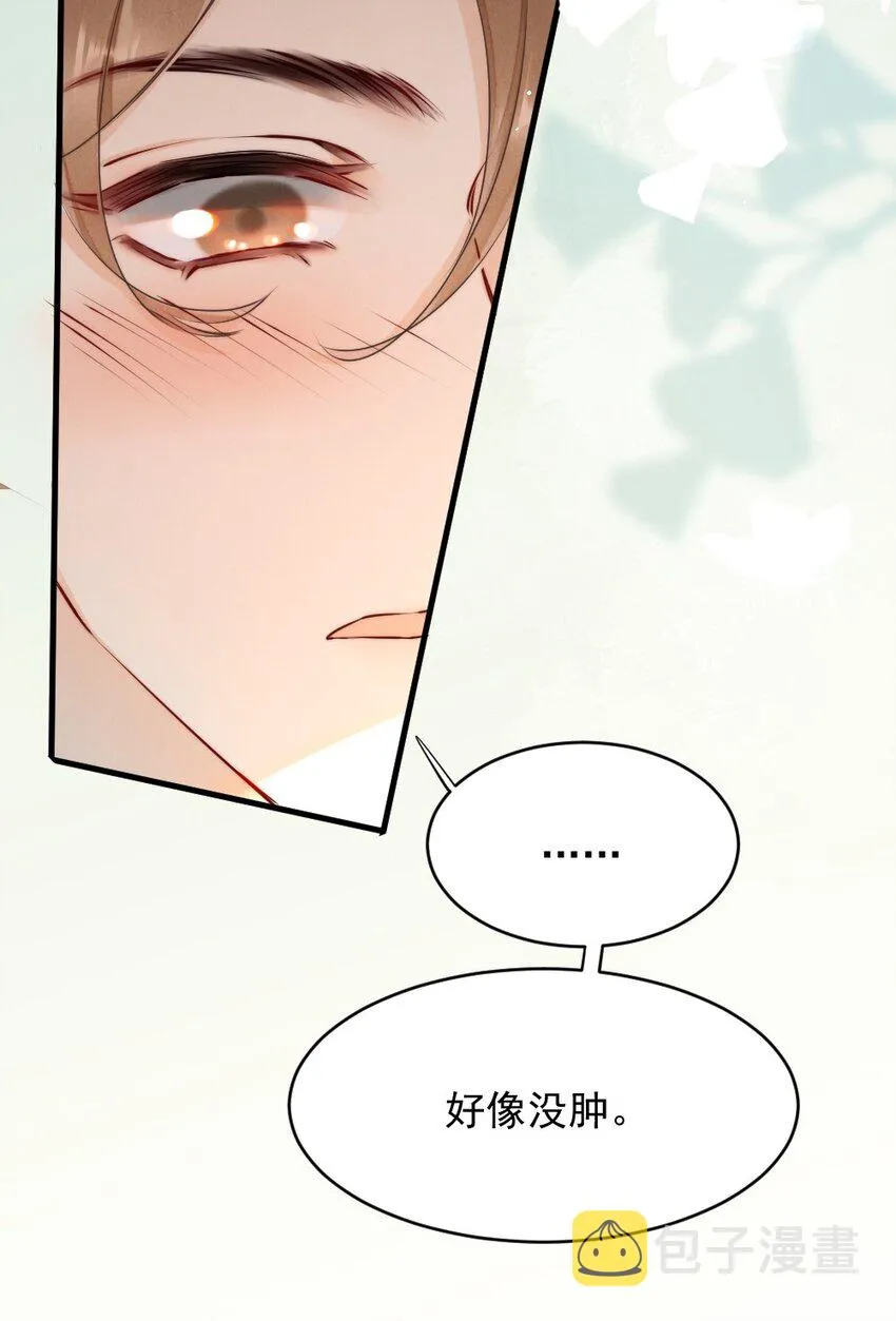 010 篮球场的亲密 第38页