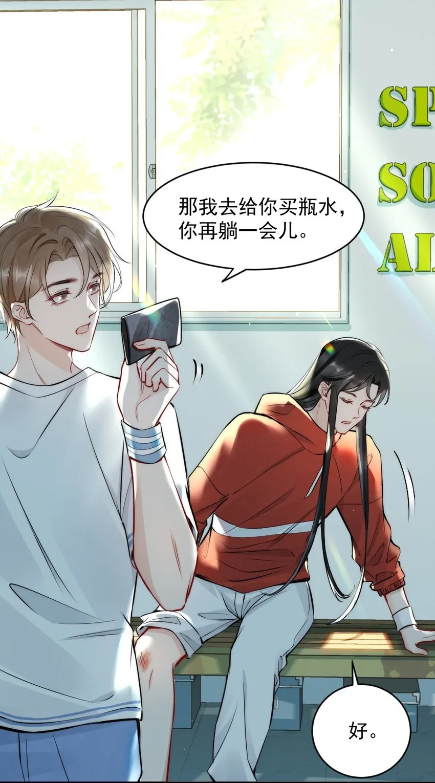 010 篮球场的亲密 第40页