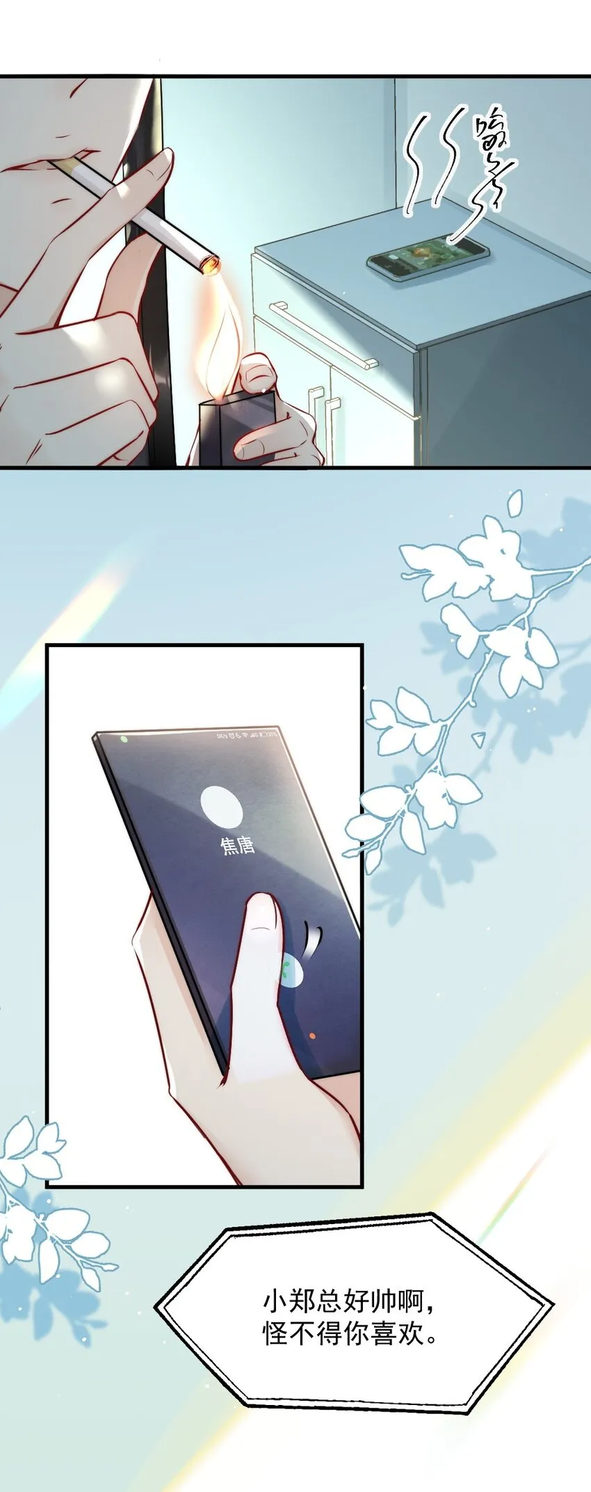 010 篮球场的亲密 第42页