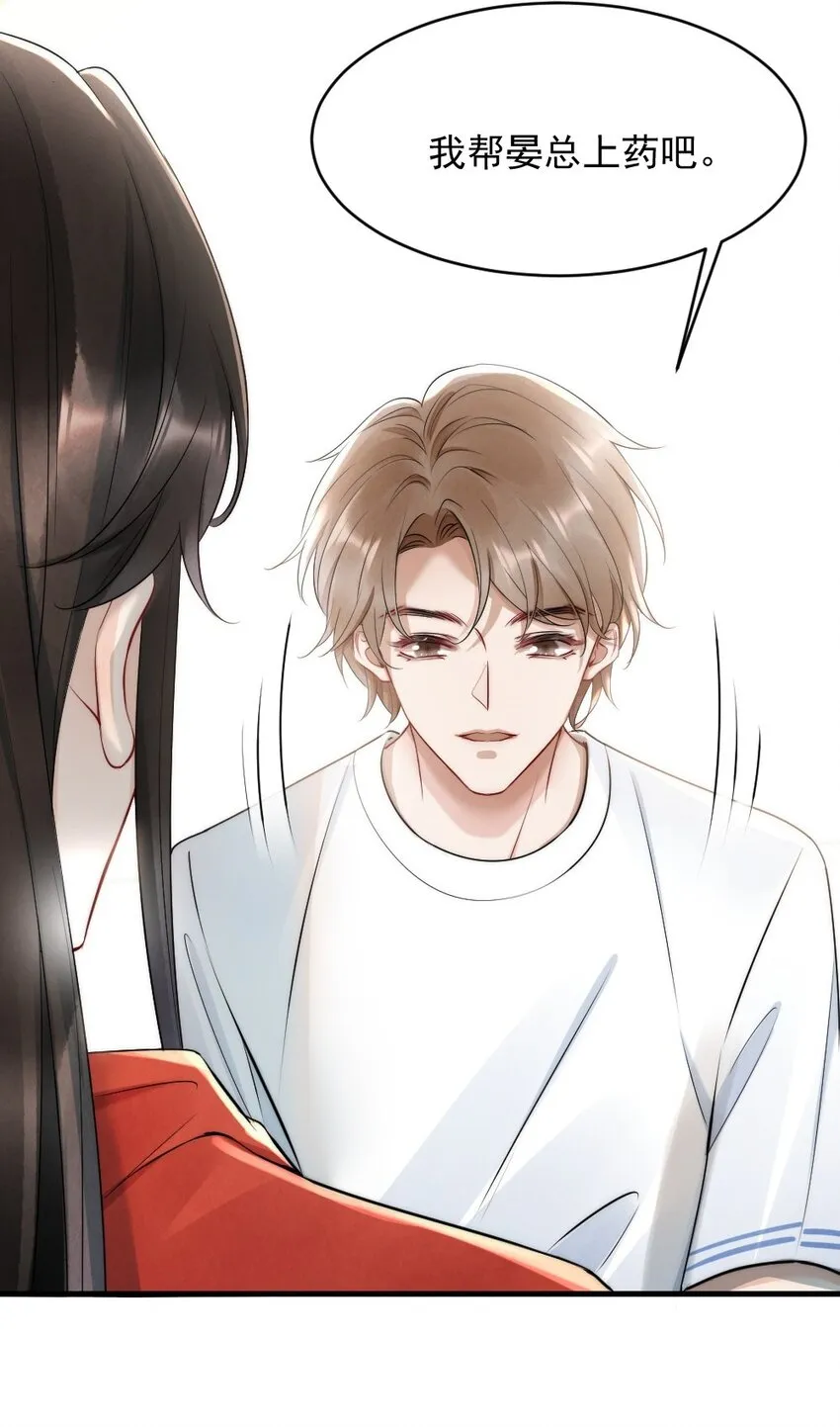 011 你对谁都这么好？ 第15页