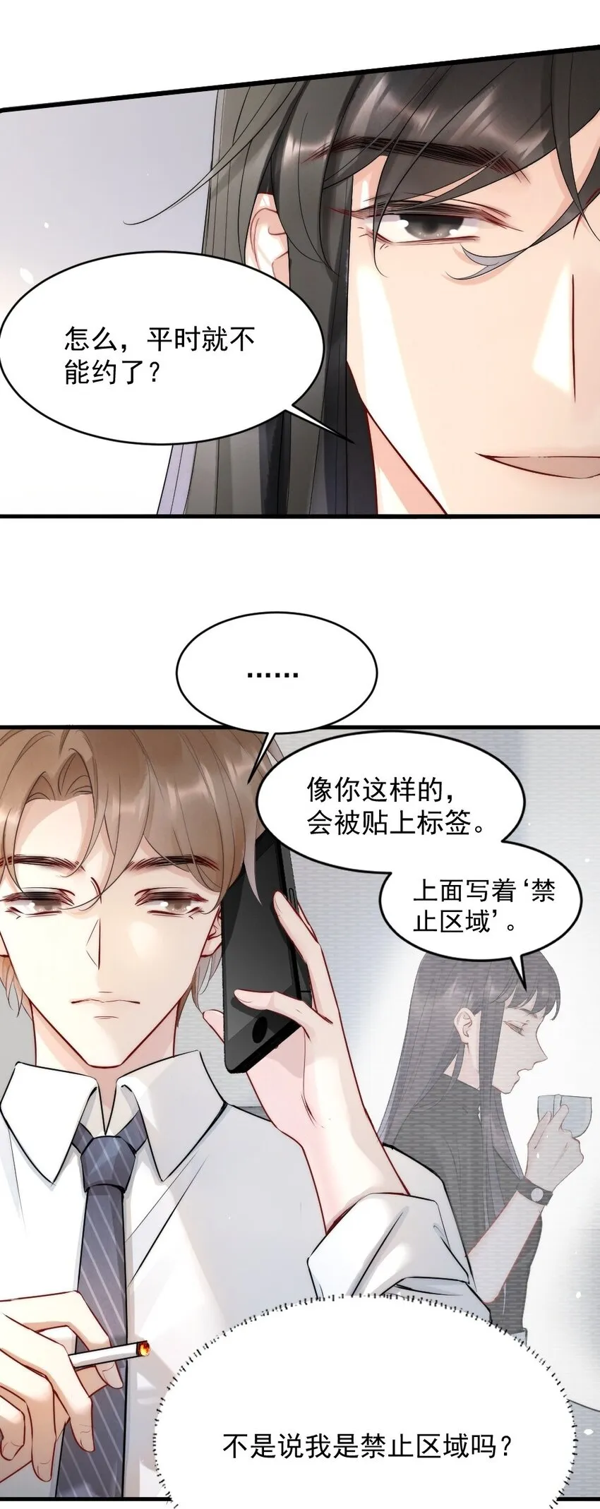 012 你们进展有点快 第6页