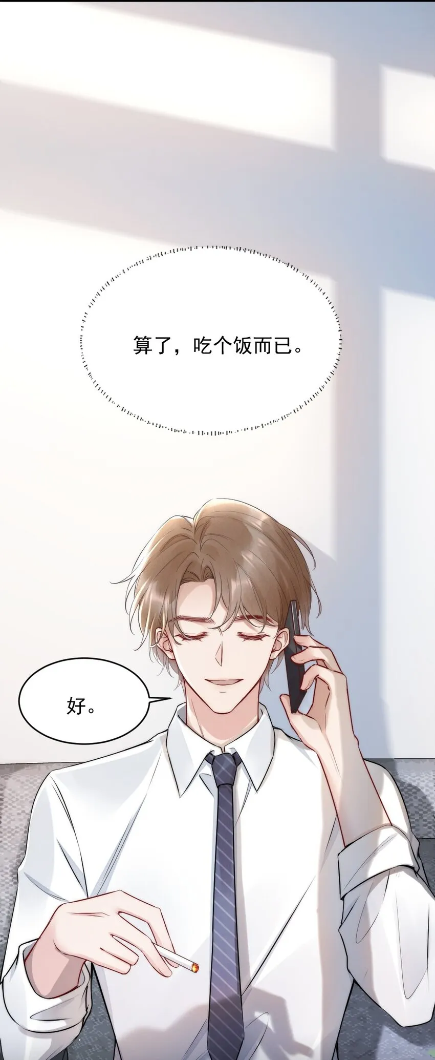 012 你们进展有点快 第10页