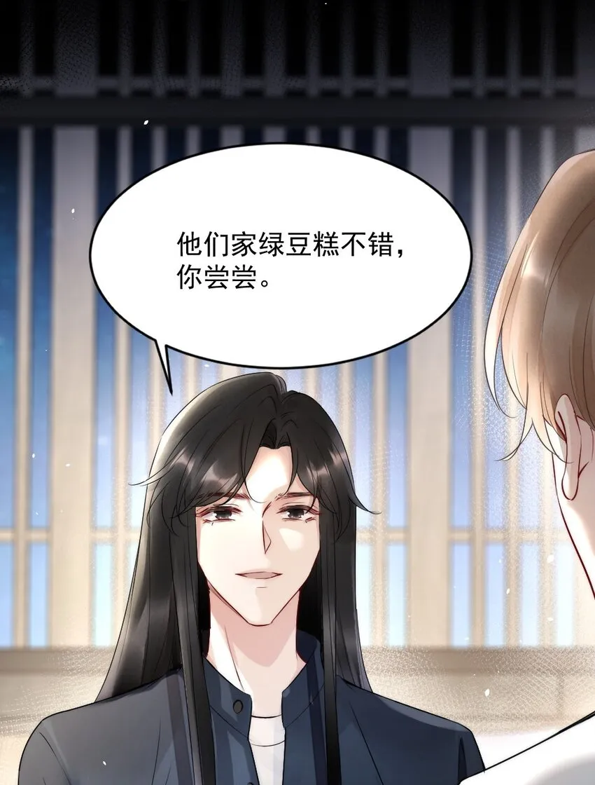 012 你们进展有点快 第13页