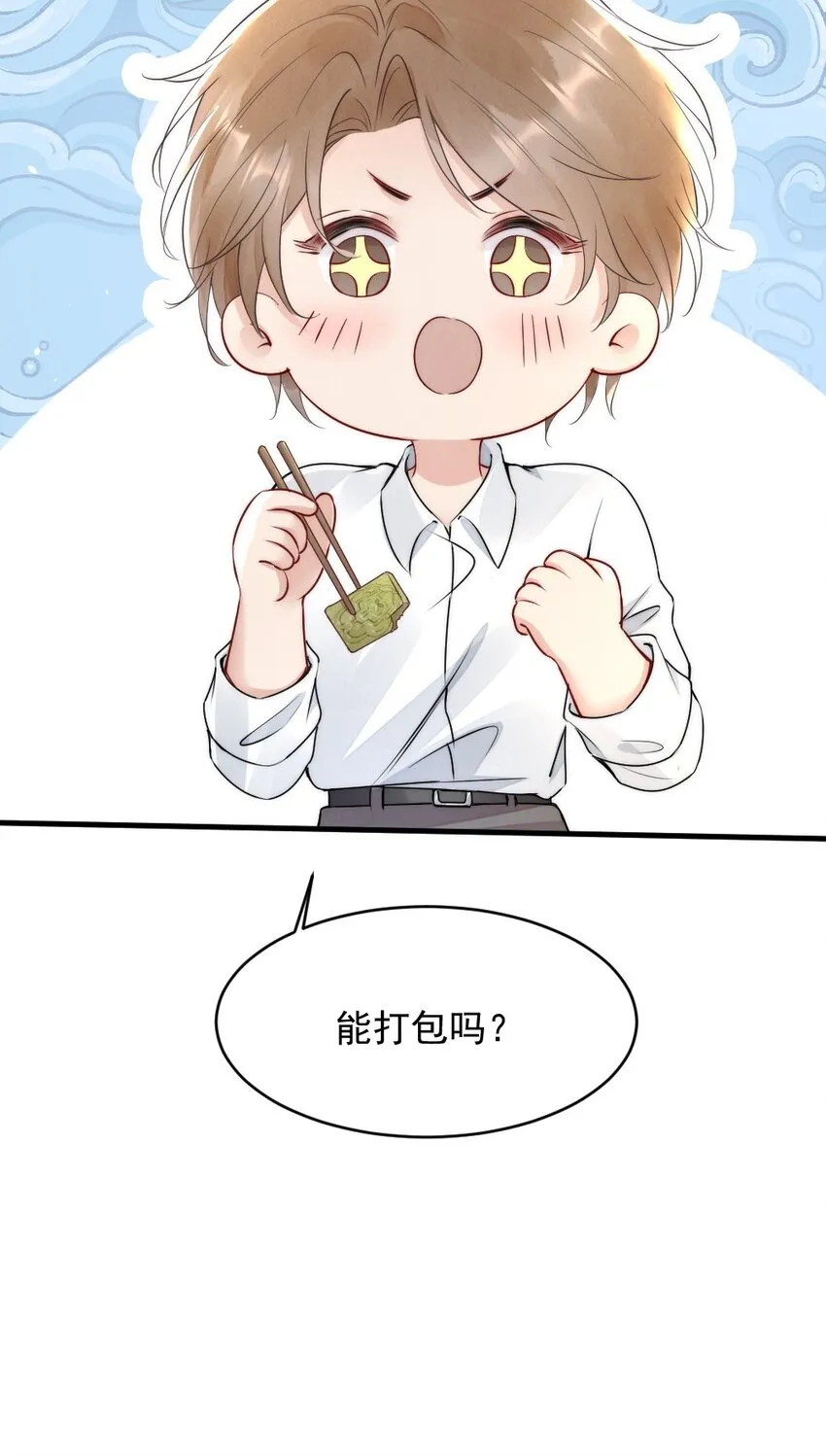 012 你们进展有点快 第17页