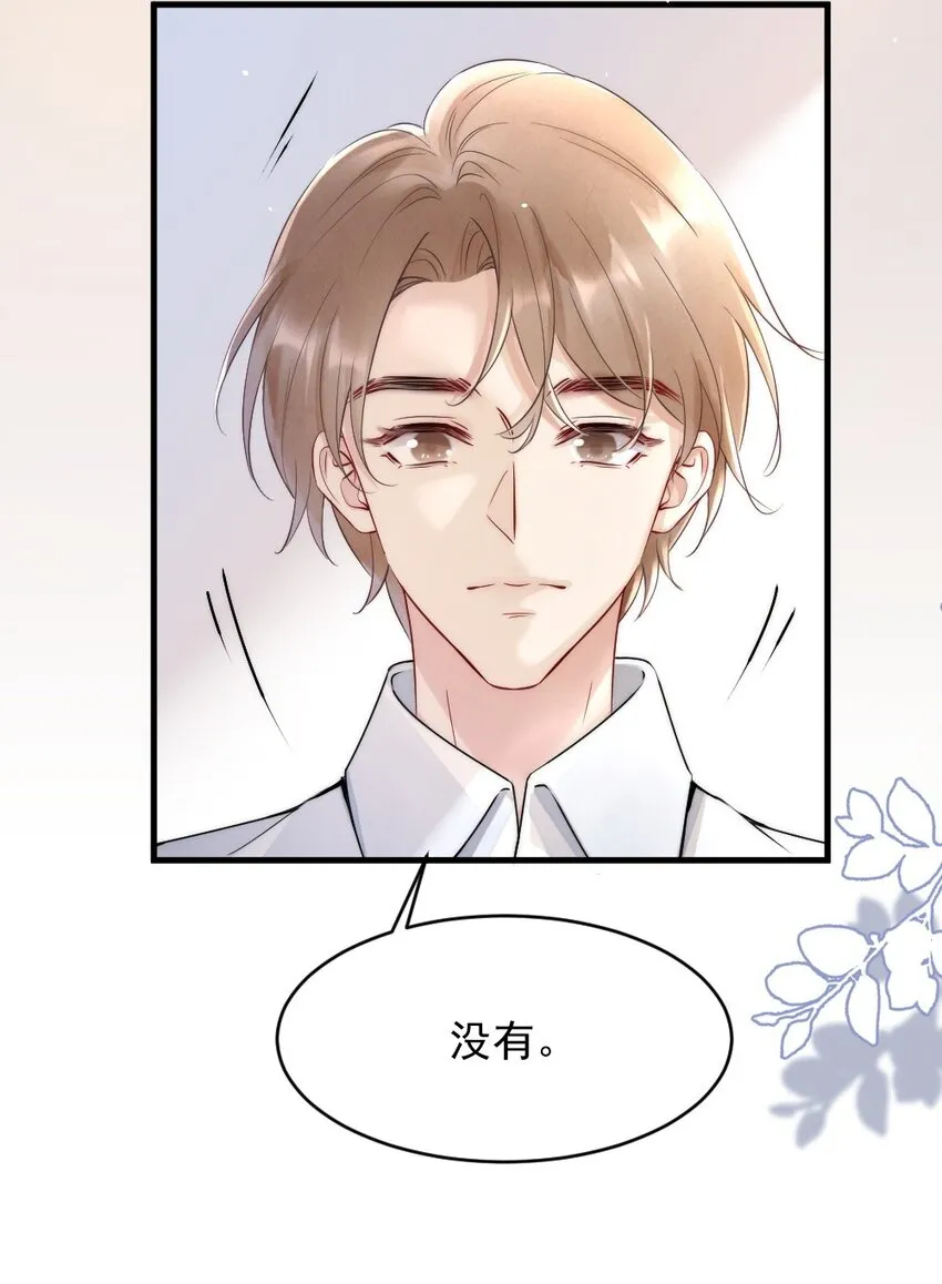 012 你们进展有点快 第21页