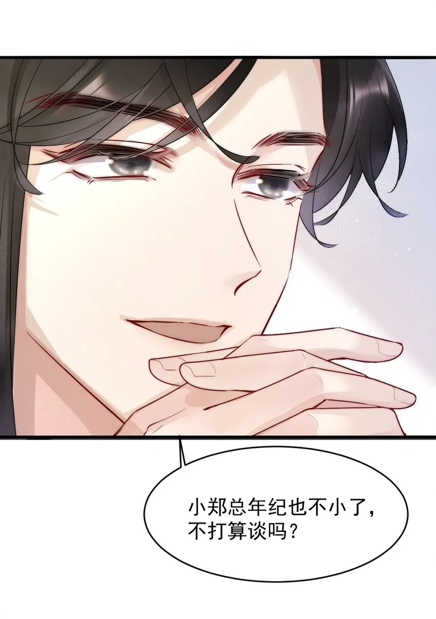 012 你们进展有点快 第22页