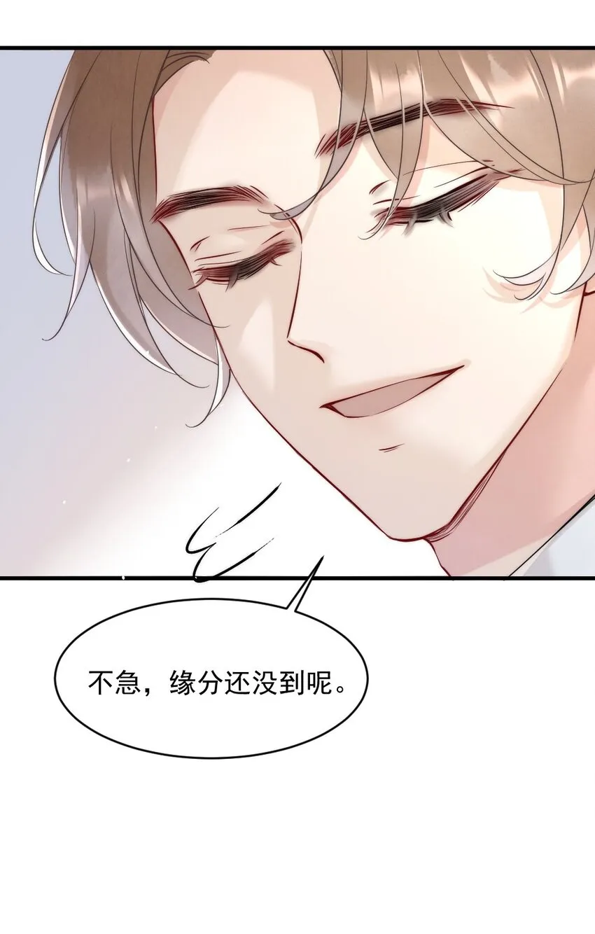 012 你们进展有点快 第23页