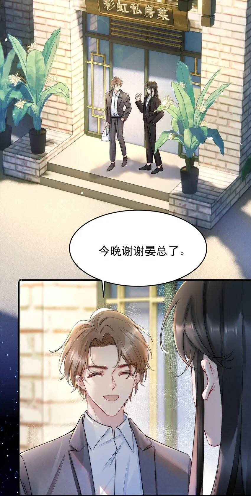 012 你们进展有点快 第25页