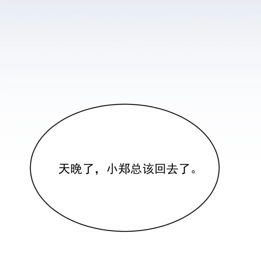 012 你们进展有点快 第32页