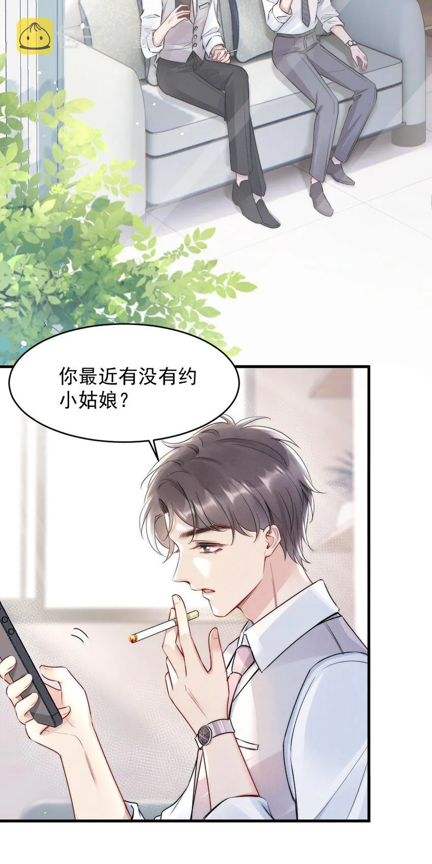 012 你们进展有点快 第34页
