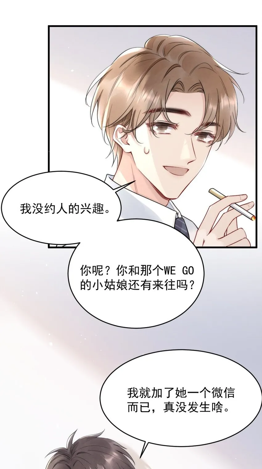012 你们进展有点快 第35页