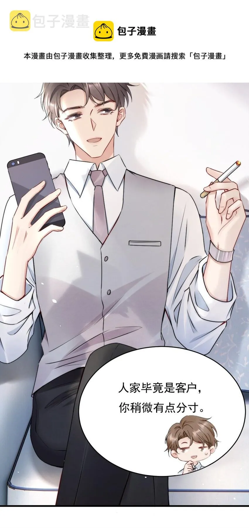 012 你们进展有点快 第36页