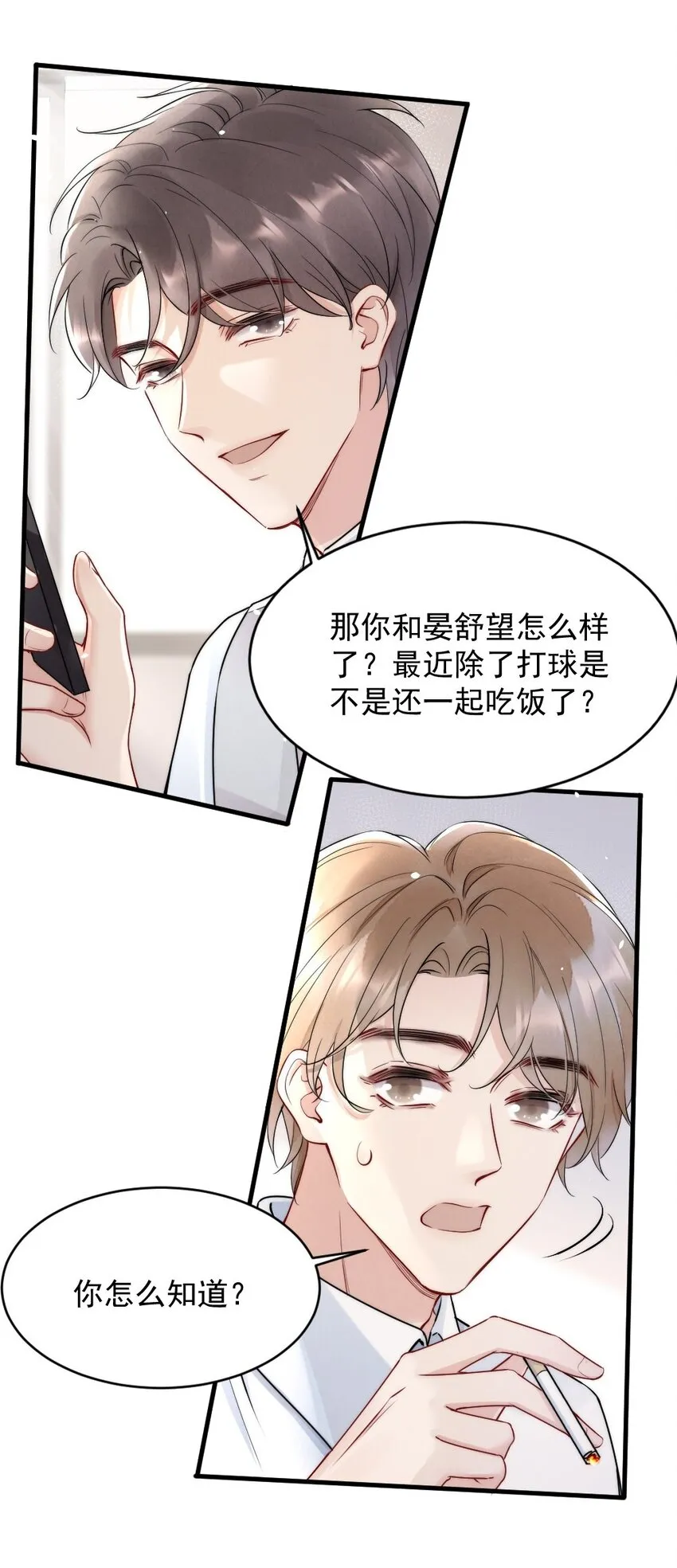 012 你们进展有点快 第37页