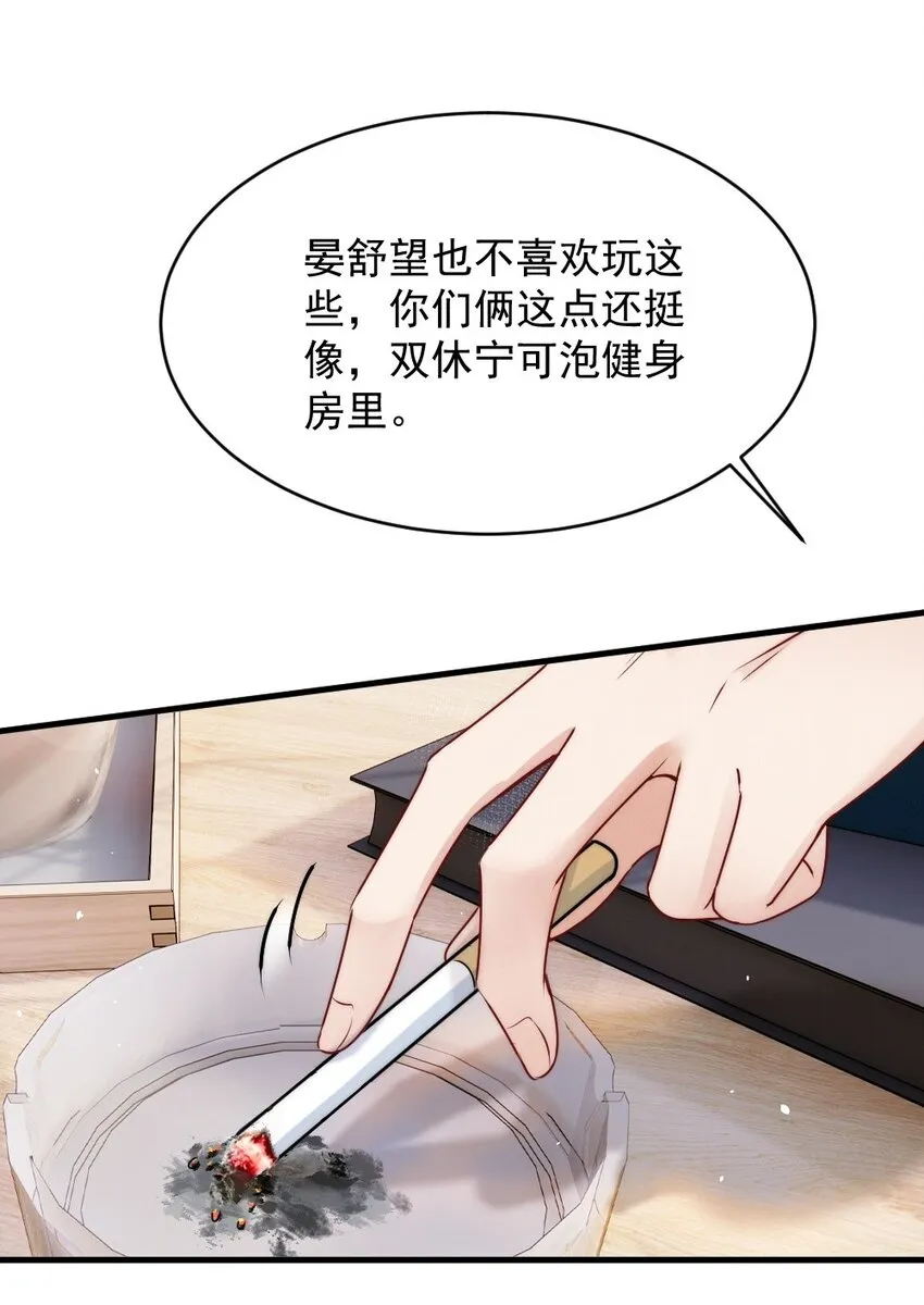 012 你们进展有点快 第39页