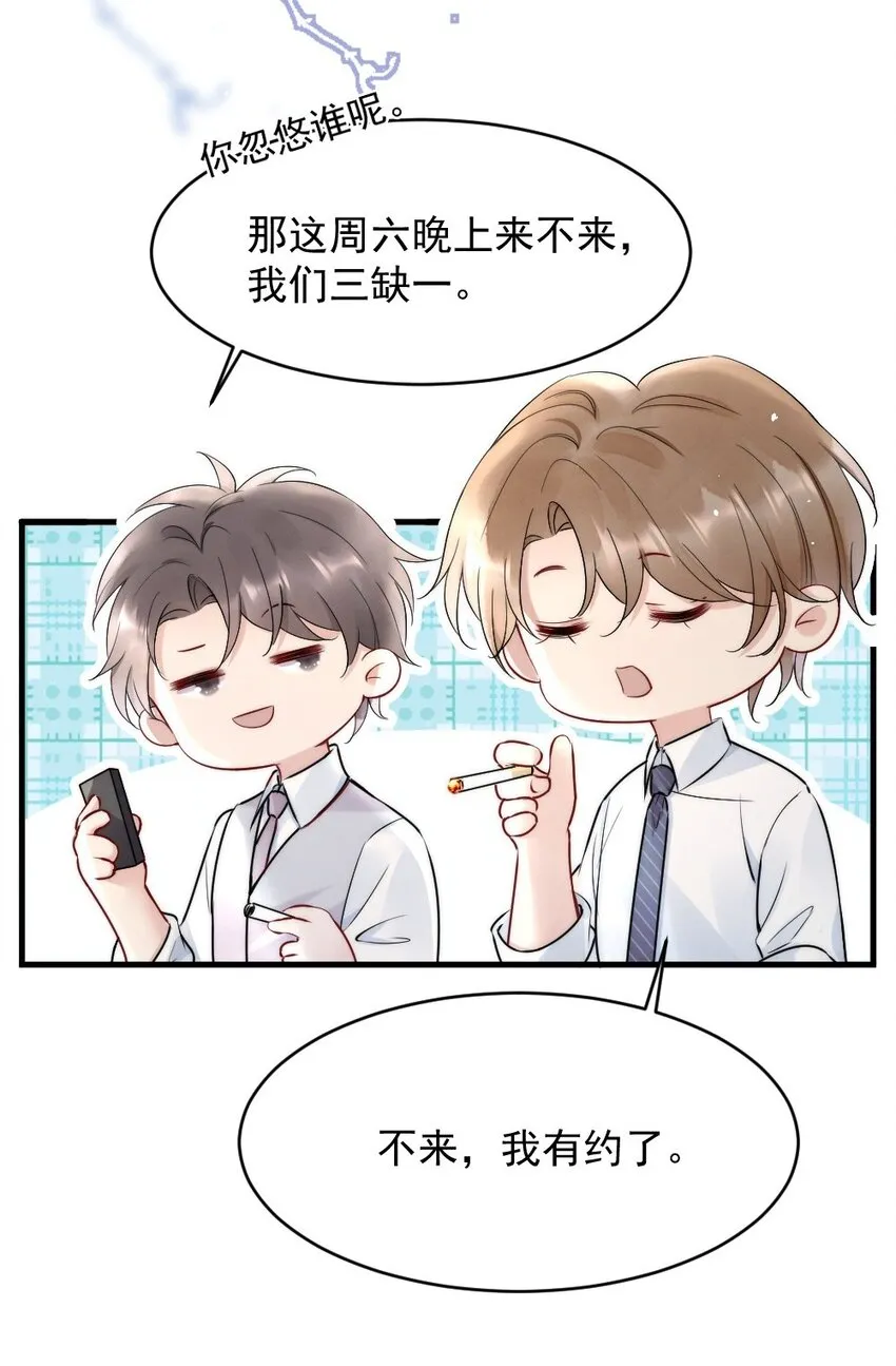 012 你们进展有点快 第41页