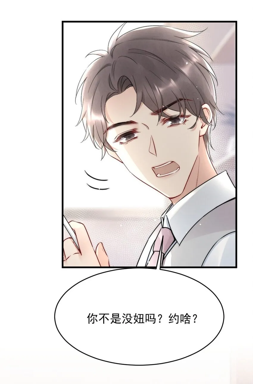 012 你们进展有点快 第42页