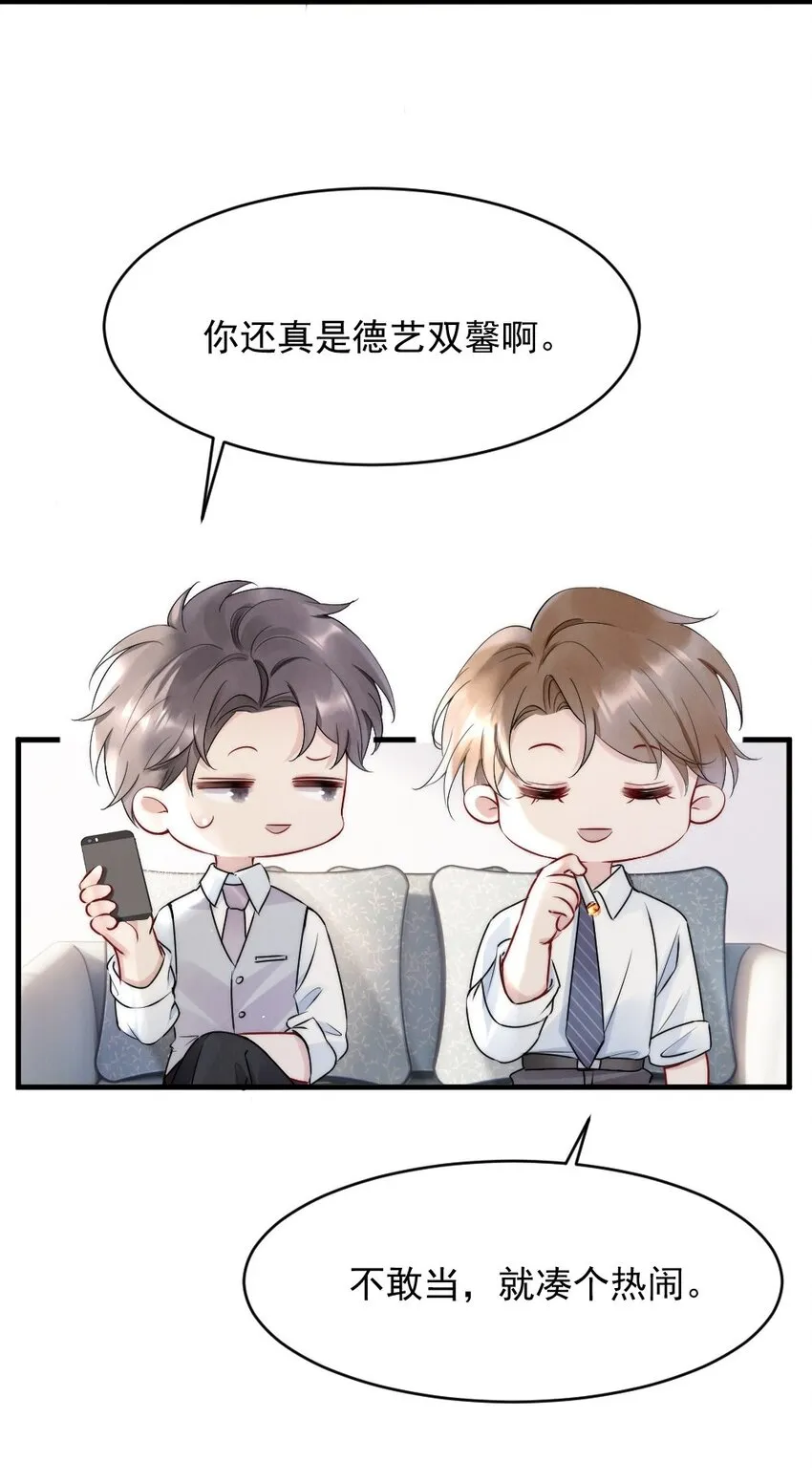 012 你们进展有点快 第44页