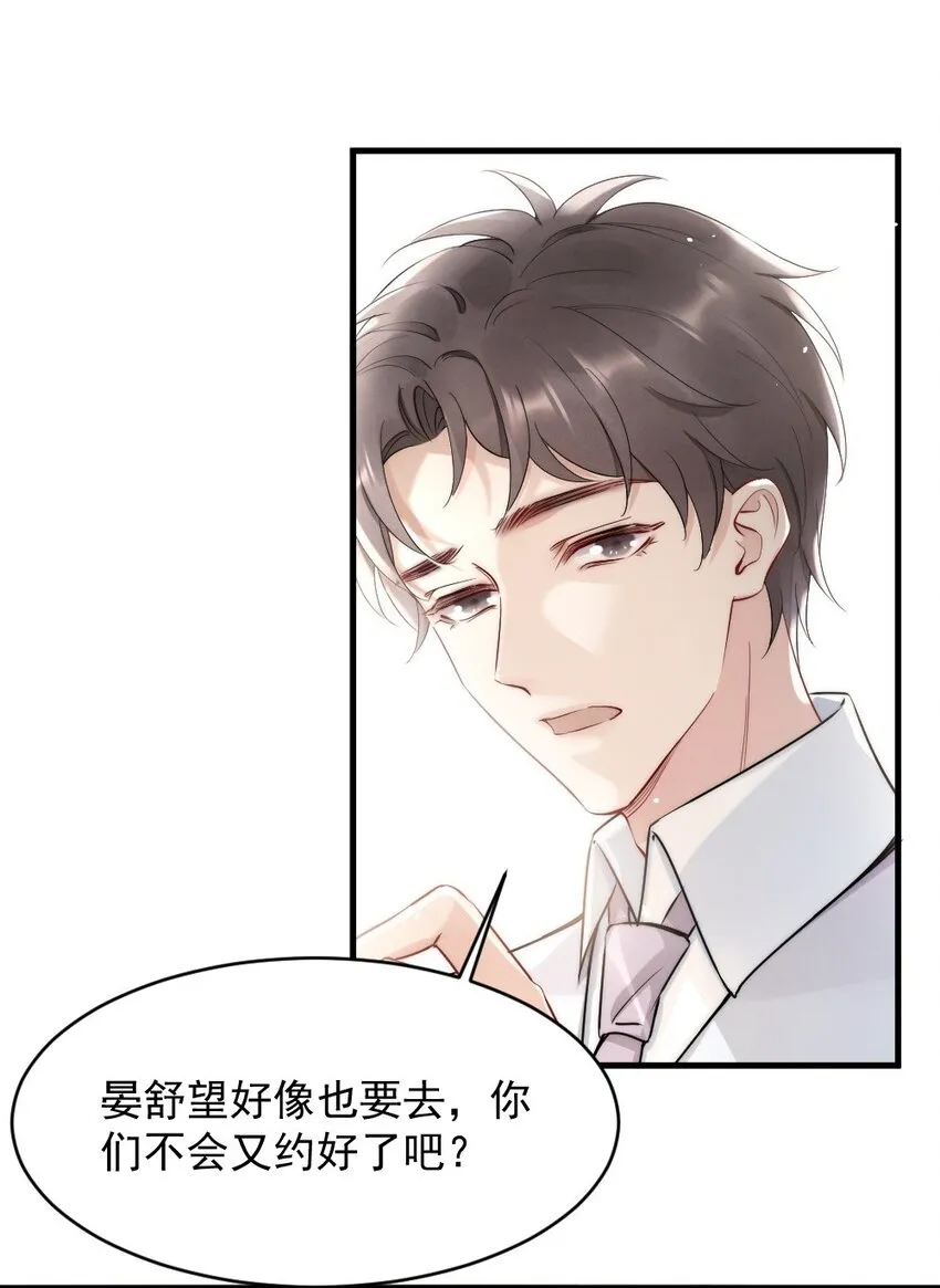 012 你们进展有点快 第45页