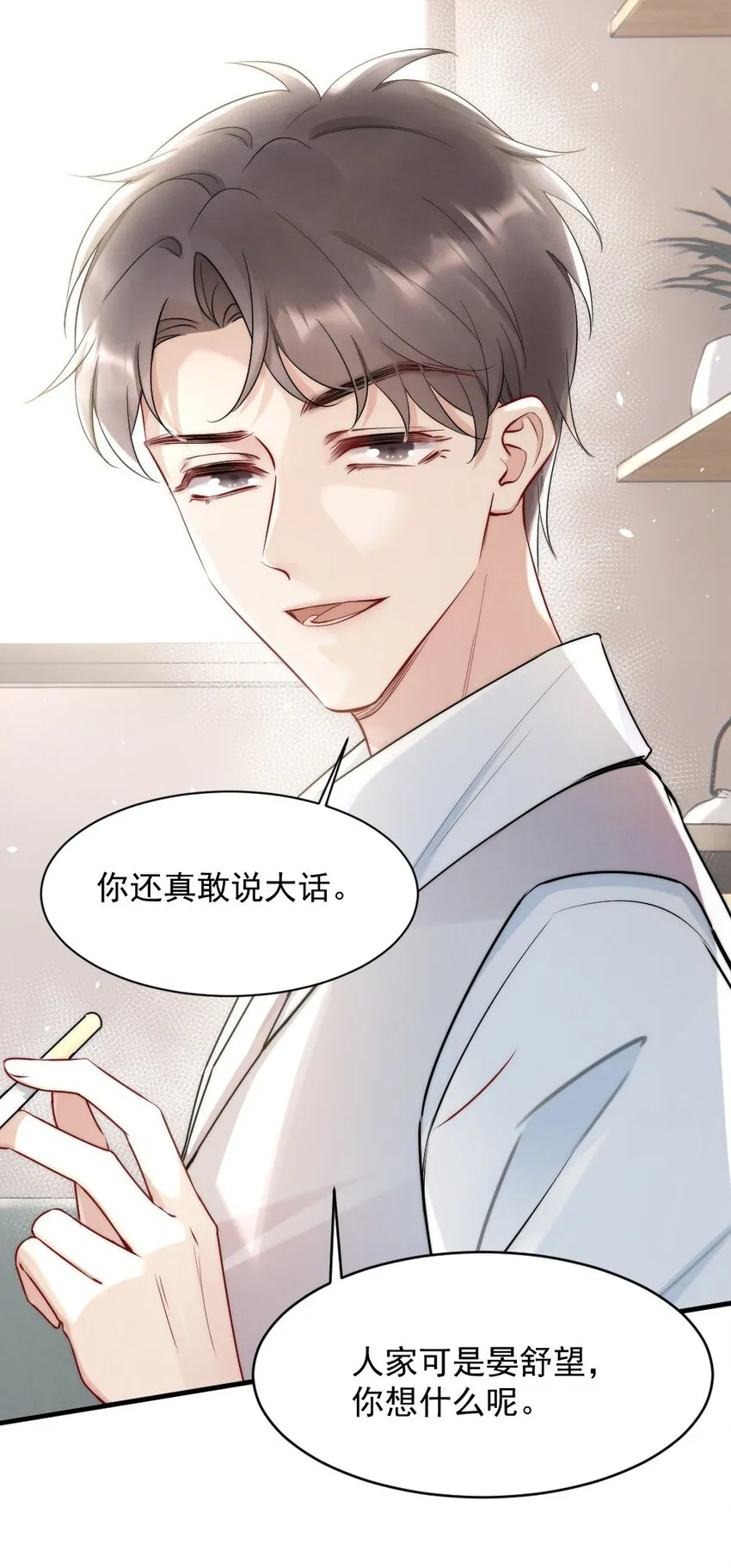 012 你们进展有点快 第48页