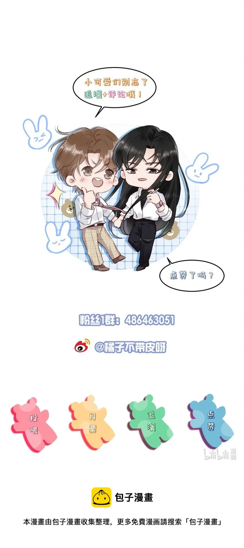 012 你们进展有点快 第51页