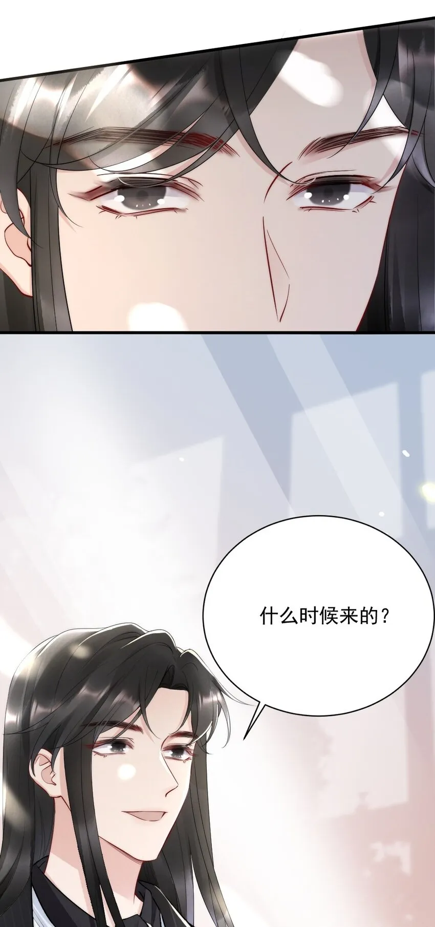 013 郑予安，到我这儿来 第10页