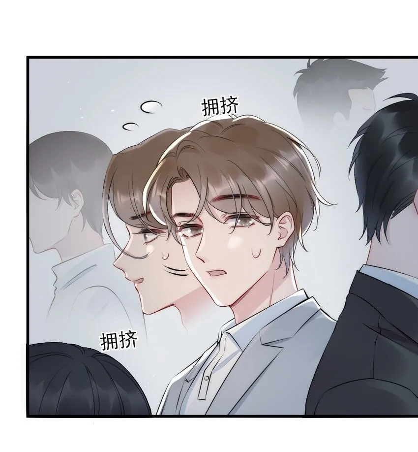 013 郑予安，到我这儿来 第14页