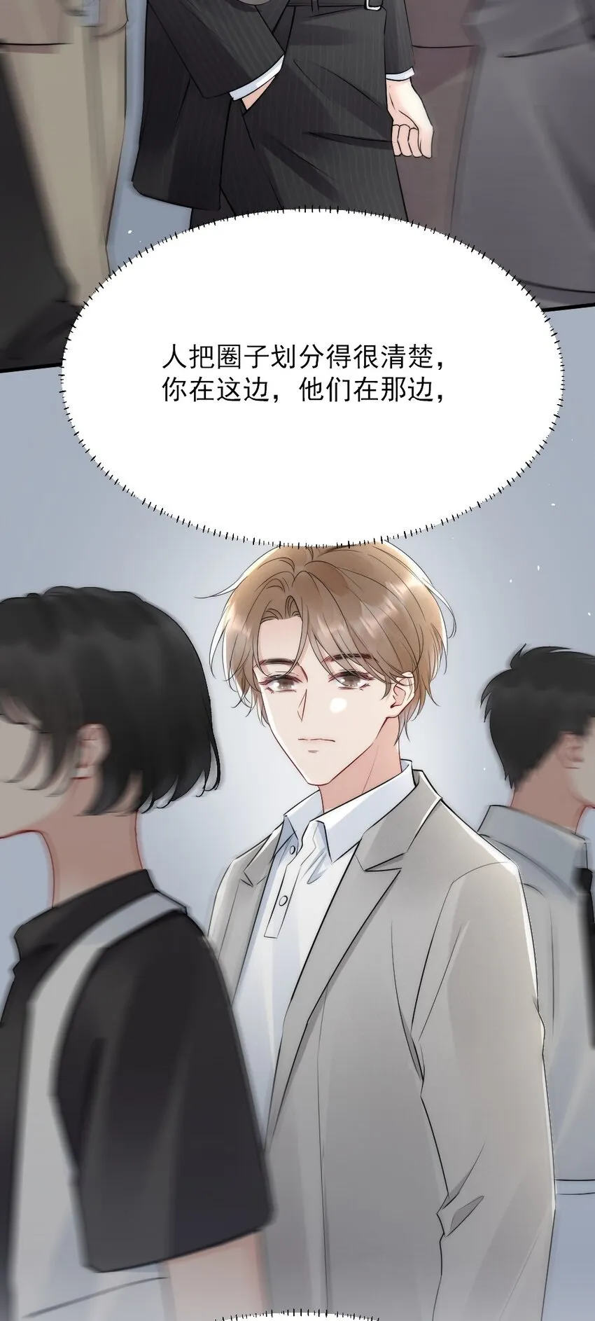 013 郑予安，到我这儿来 第16页