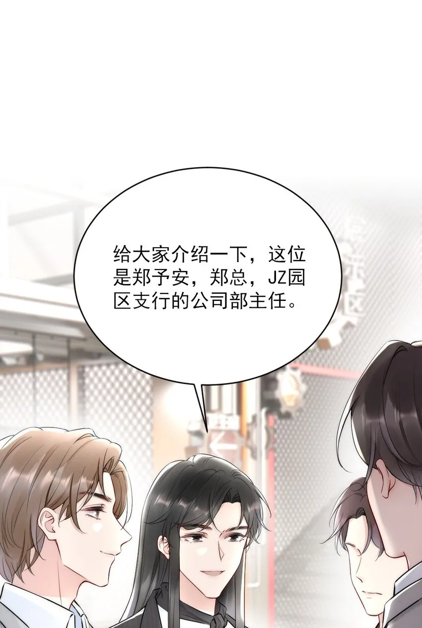 013 郑予安，到我这儿来 第25页