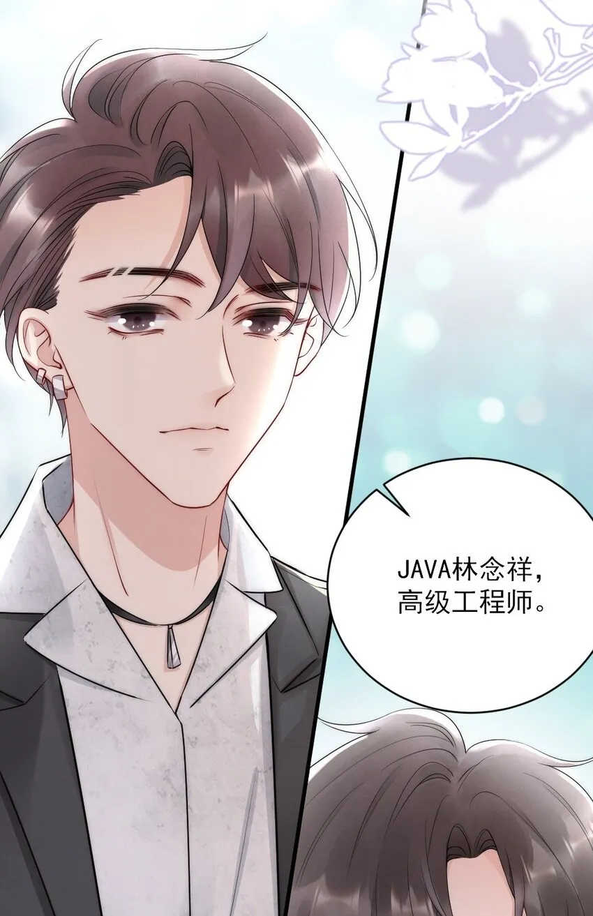 013 郑予安，到我这儿来 第27页