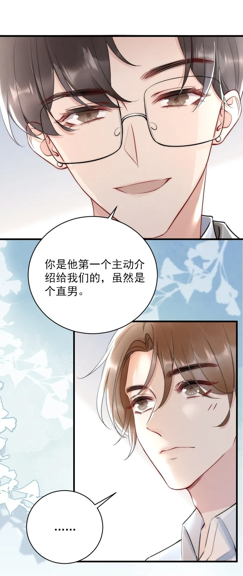013 郑予安，到我这儿来 第33页
