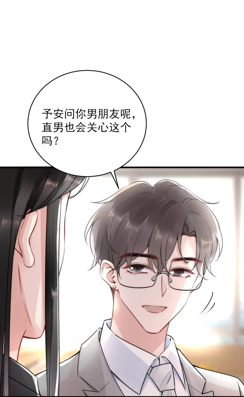 013 郑予安，到我这儿来 第35页