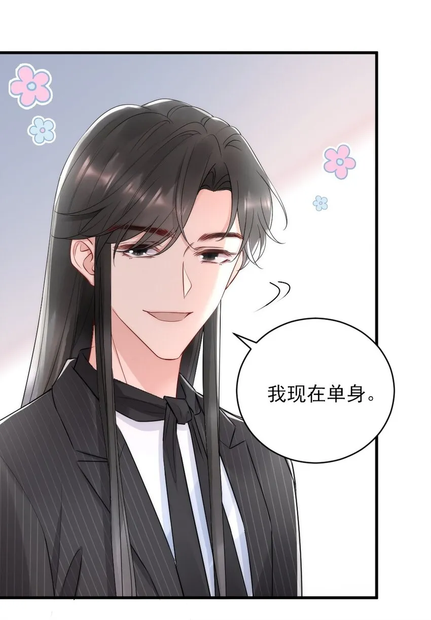 013 郑予安，到我这儿来 第37页