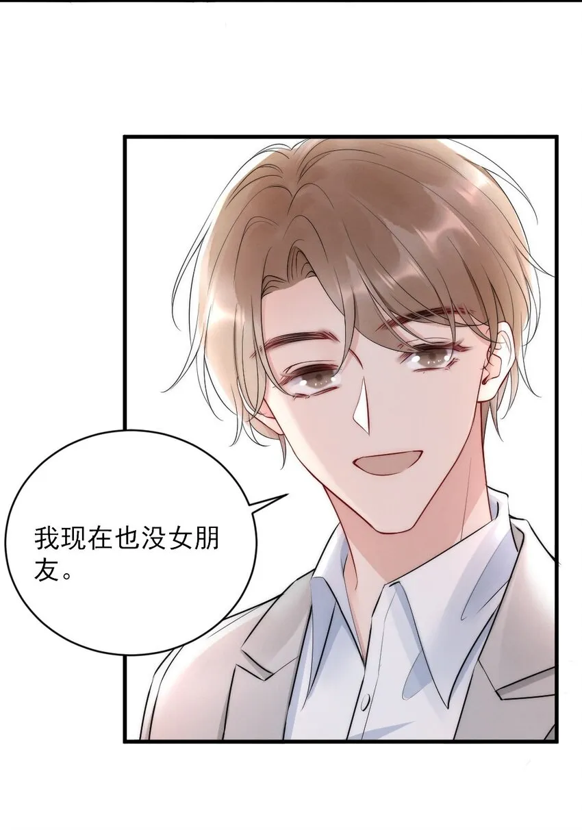 013 郑予安，到我这儿来 第39页