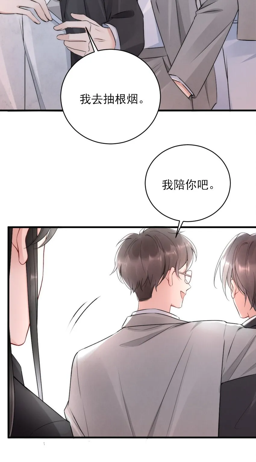 013 郑予安，到我这儿来 第44页