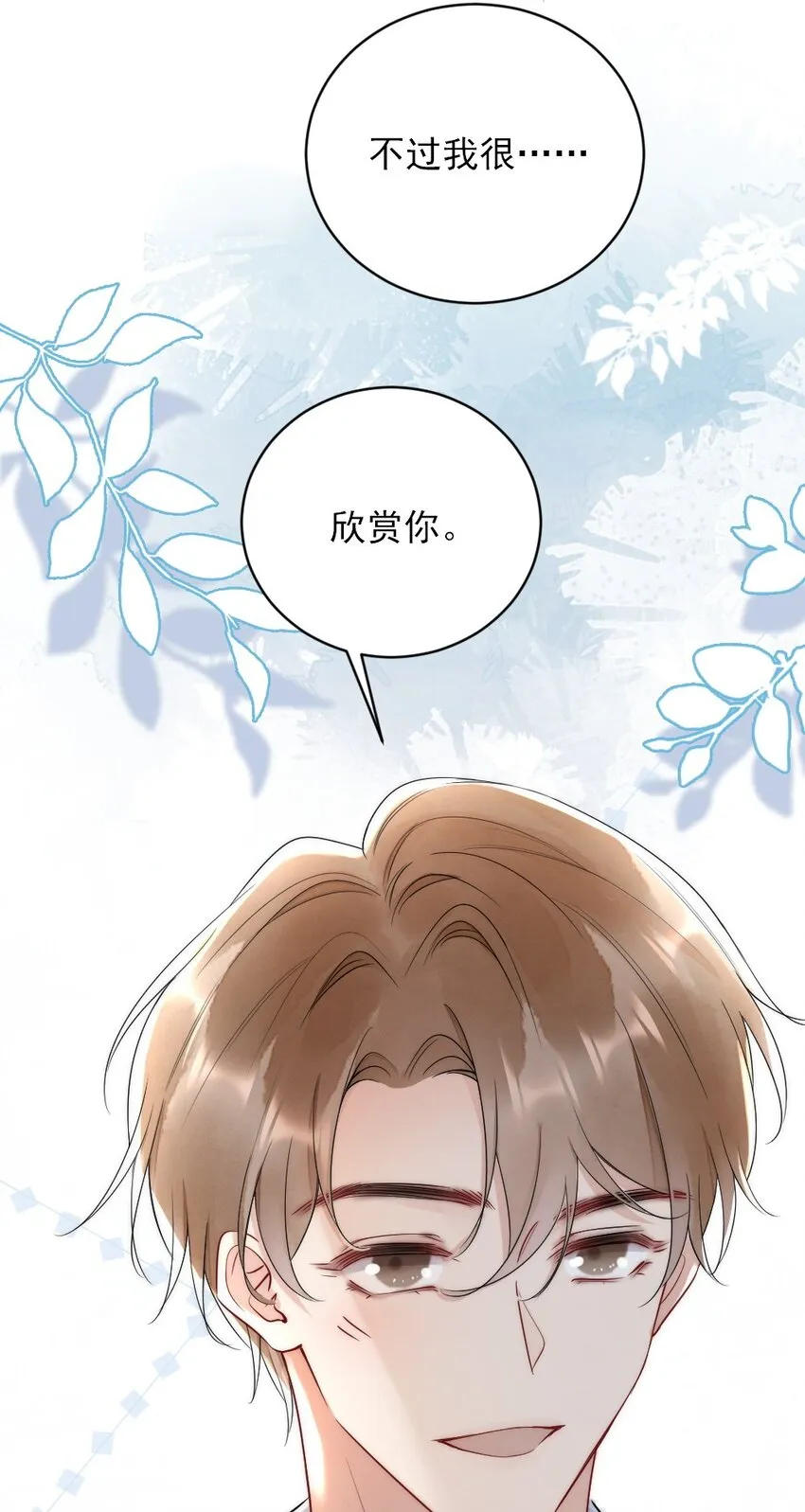 013 郑予安，到我这儿来 第46页