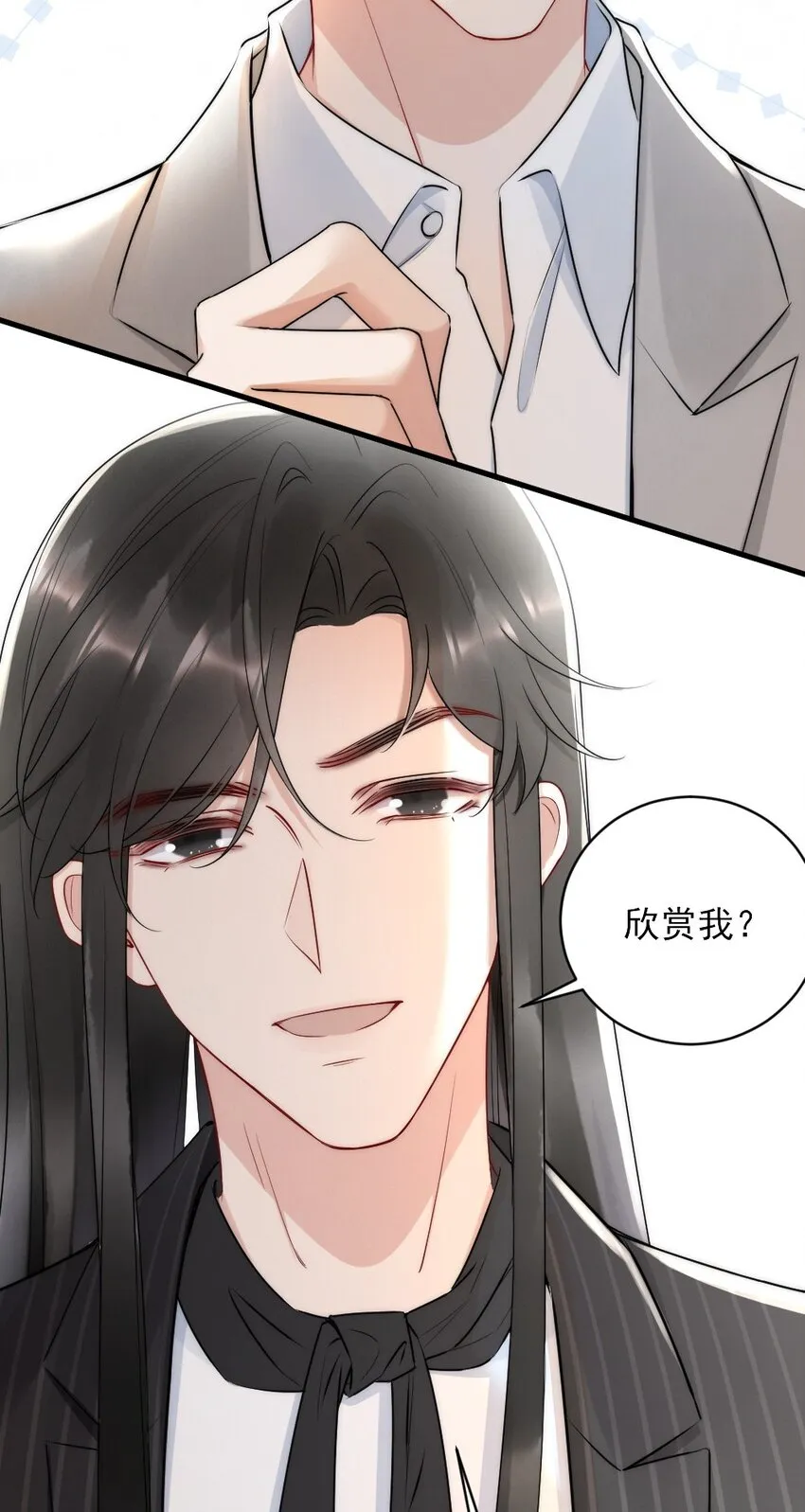 013 郑予安，到我这儿来 第47页