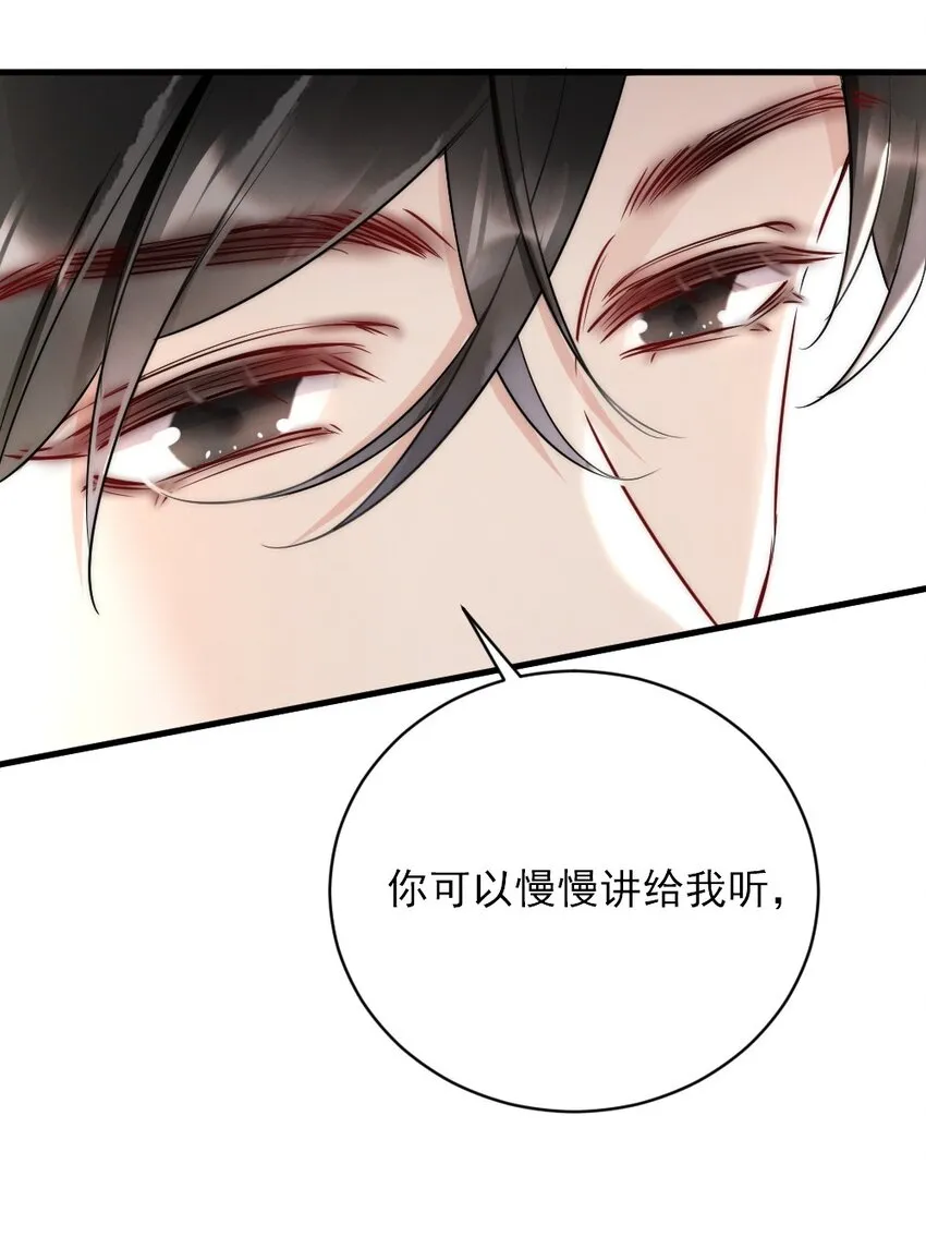 013 郑予安，到我这儿来 第49页