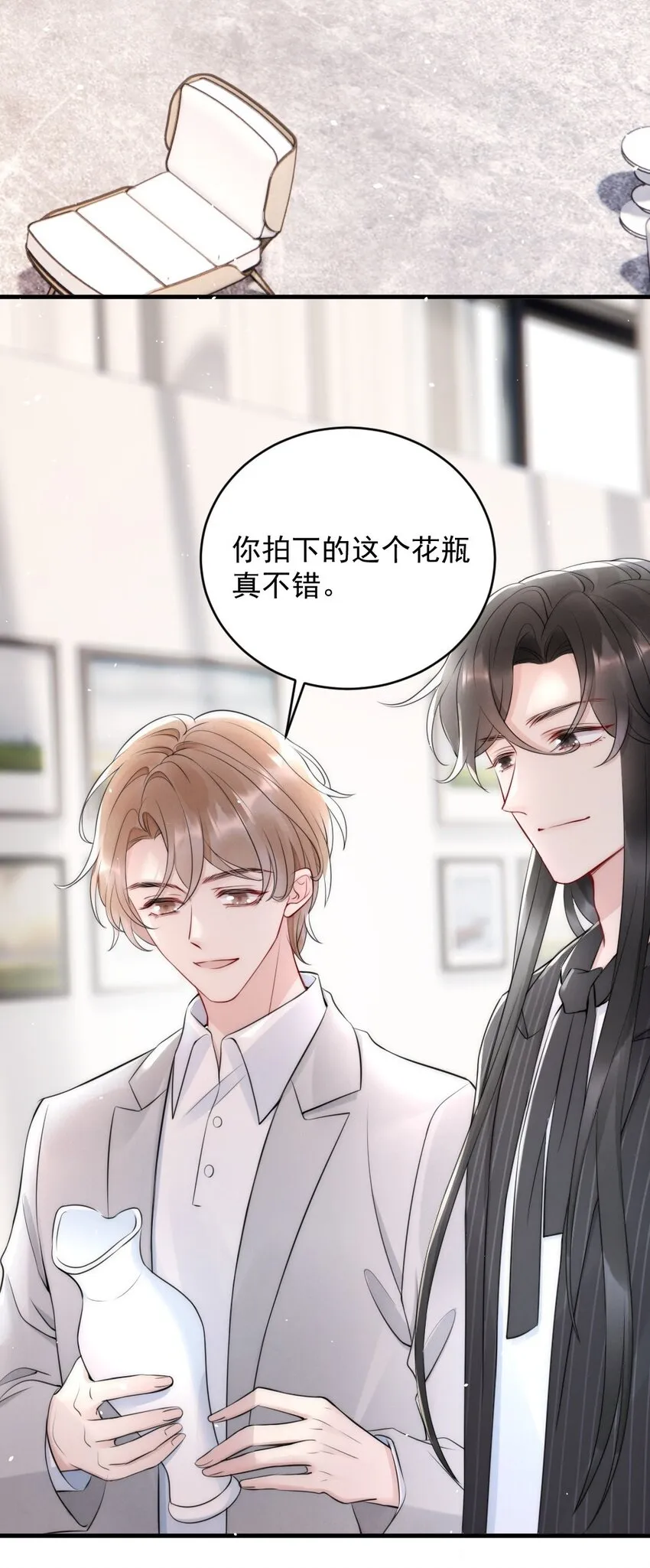 014 放轻松 第4页